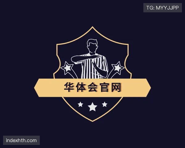 关于华体会下载
